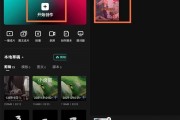 剪映怎么设置成满屏?剪映设置成满屏方法