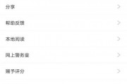 漫画台怎么注销账号？漫画台注销账号教程