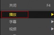 PotPlayer如何固定窗口大小?PotPlayer固定窗口大小的方法