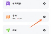维词怎么制定计划？维词制定计划教程