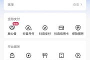 抖音怎么关闭抖音月付服务？抖音关闭抖音月付服务的方法