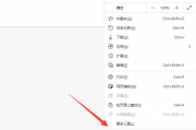 Edge浏览器怎么更改下载目录？Edge浏览器更改下载目录教程