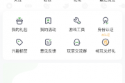 4399游戏盒怎么关闭新增粉丝通知?4399游戏盒关闭新增粉丝通知的方法