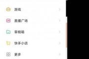快手怎么隐身在线?快手隐身在线教程