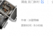 酷家乐如何改音乐？酷家乐改音乐的操作步骤