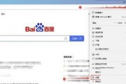 microsoft edge怎么关闭内联释义？microsoft edge关闭内联释义教程