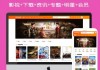 苹果cmsV10高级自适应SEO影视资讯明星专题下载会员模板