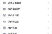 QQ学习模式怎么关闭?QQ学习模式关闭方法