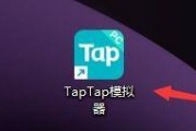 Taptap如何设置游戏下载目录?Taptap设置游戏下载目录的方法