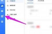 飞鸽客服工作台机器人怎么开通？飞鸽客服工作台机器人开通教程