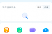 乐播投屏查看消息怎么做？乐播投屏查看消息的操作方法