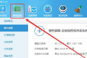鲁大师怎么检测电脑是否为翻新机?鲁大师检测电脑是否为翻新机的方法