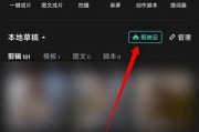 剪映怎么开通剪映云?剪映开通剪映云方法