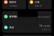 微信读书个性化推荐怎么关闭?微信读书个性化推荐关闭教程