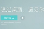 鹿鸣人工桌面如何安装 人工桌面nova安装教程