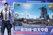 和平精英如何兑换机甲 和平精英兑换机甲的攻略
