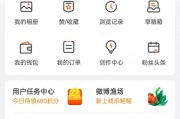 微博怎么打开常用话题模块?微博打开常用话题模块教程