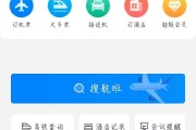 飞常准怎么添加发票抬头?飞常准添加发票抬头方法