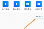 腾讯会议怎么查看录播?腾讯会议查看录播方法
