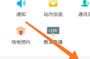 学习通怎么查看课程任务?学习通查看课程任务教程