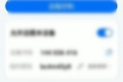 ToDesk手势怎么设置为长按?ToDesk手势设置为长按教程
