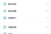 小宇宙怎么设置播放列表自动下载?小宇宙设置播放列表自动下载教程