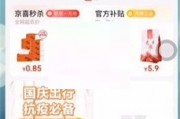 京喜怎么修改登录密码?京喜修改登录密码方法