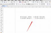 coreldraw文本编辑器在哪里？coreldraw文本编辑器查看方法