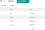 苹果cms主动推送php,苹果CMS V10 定时生成静态和网址推送设置方法