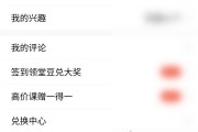 腾讯课堂怎么注销账户?腾讯课堂注销账户方法