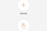 萤石云视频如何添加萤石摄像头？萤石云视频添加萤石摄像头的操作流程