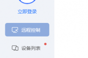 Todesk怎么自动更新临时密码？Todesk自动更新临时密码教程