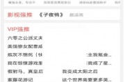 晋江文学城怎么自动翻页?晋江文学城自动翻页教程