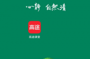 高途课堂怎么设置密码?高途课堂设置密码教程
