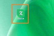 百度文库怎么查看版本号？百度文库查看版本号教程