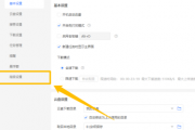 迅雷11怎么开启迅雷P2P加速功能？迅雷11开启迅雷P2P加速功能的方法