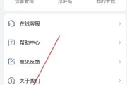 乐播投屏语言怎么设置？乐播投屏设置语言的操作步骤