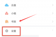 学习通怎么添加学习单位?学习通添加学习单位方法