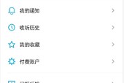 小宇宙热门推荐怎么关闭?小宇宙热门推荐关闭教程