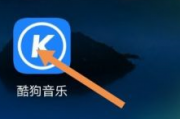 酷狗音乐怎么定时退出酷狗音乐?酷狗音乐定时退出酷狗音乐的操作流程