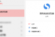 搜狗高速浏览器怎么开启多彩图标?搜狗高速浏览器开启多彩图标教程