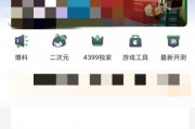 4399游戏盒怎么玩游戏？4399游戏盒玩游戏教程