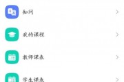 学习通怎么发布笔记?学习通发布笔记方法