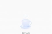 腾讯会议怎么添加会议水印?腾讯会议添加会议水印方法