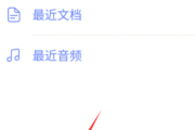 阿里云盘怎么查找文件?阿里云盘查找文件的步骤