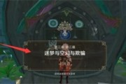 原神3.1魔神任务怎么做 3.1魔神任务流程攻略