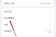 蜻蜓fm怎么设置青少年模式?蜻蜓fm设置青少年模式方法
