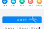 飞常准怎么退出账号?飞常准退出账号方法