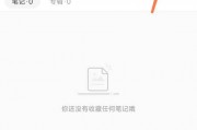小红书我的收藏怎么公开?小红书我的收藏公开方法