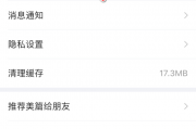 美篇怎么复制美篇号？美篇复制美篇号方法